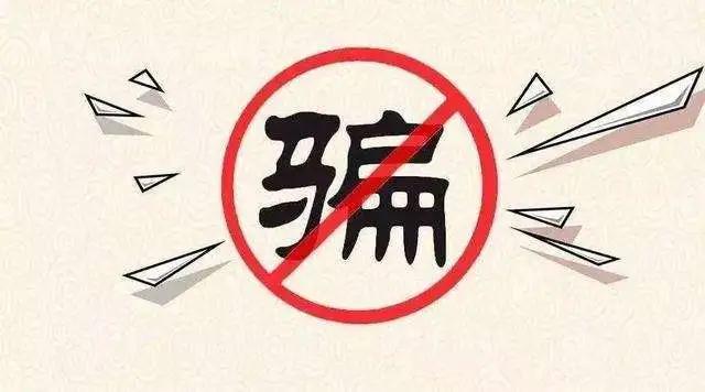 为什么疫情期间诈骗越来越多,疫情下的电信网络诈骗