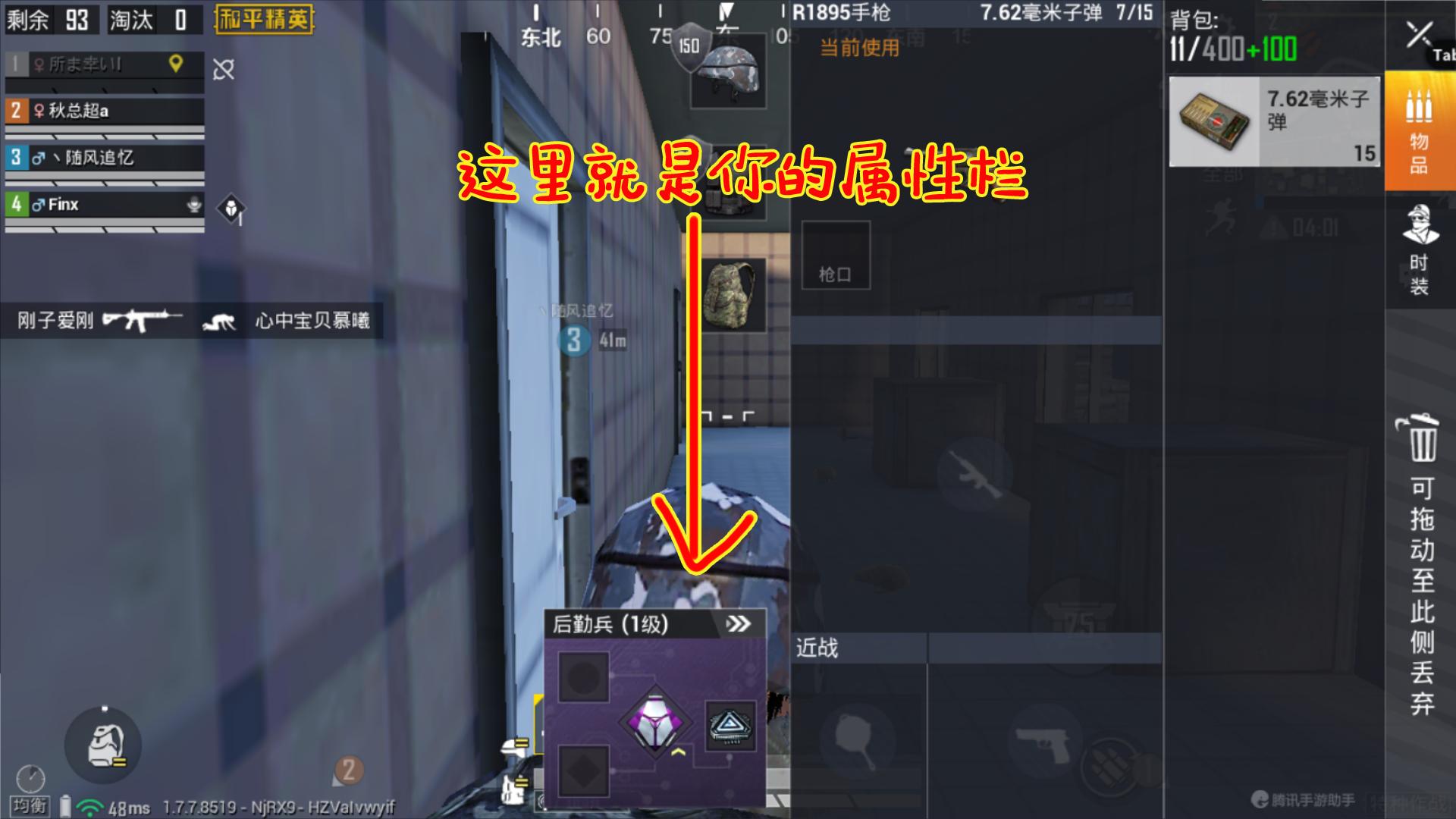 和平精英全网钢枪第一人,和平精英正面钢枪必胜