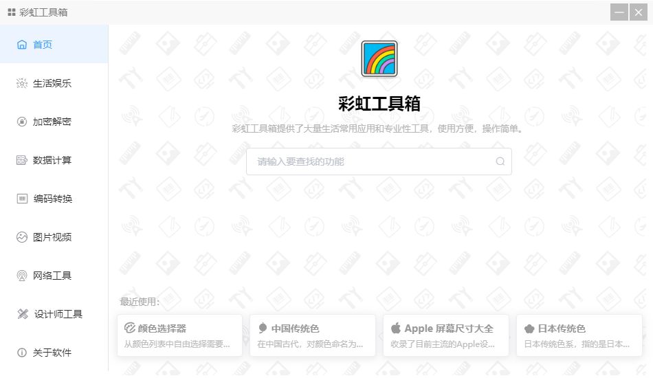 好用的电脑工具箱,电脑全网最强多功能工具箱