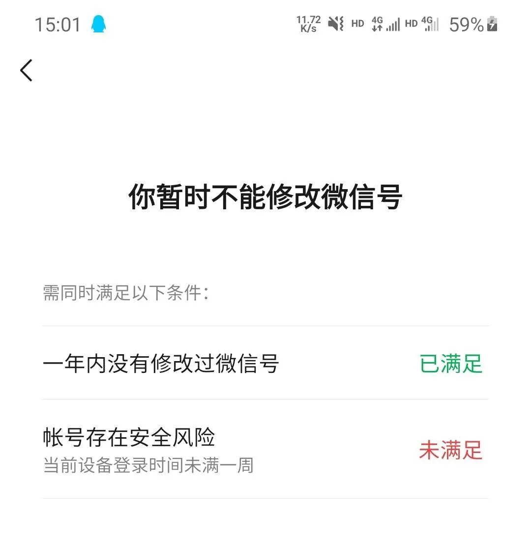 微信号可以改了，那淘宝呢？官方硬核回应遭网友吐槽：你没有心