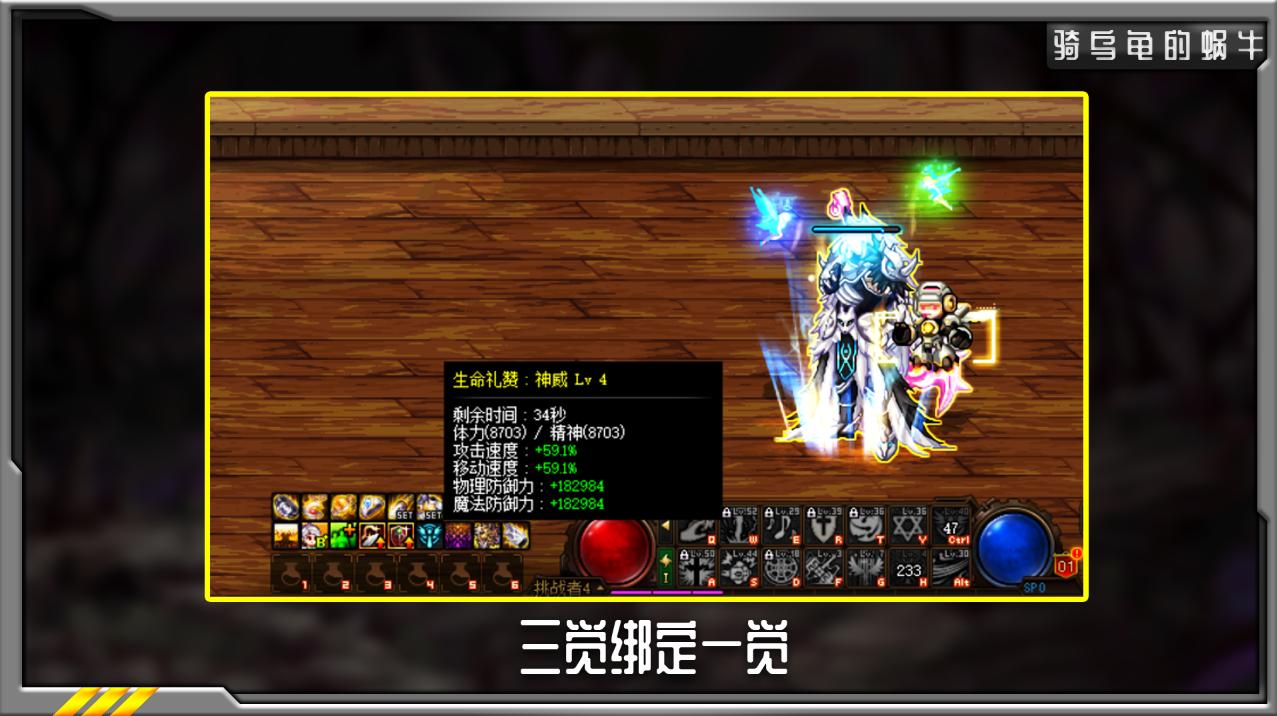 审判奶爸三觉怎么用,dnf审判奶爸三觉刷图