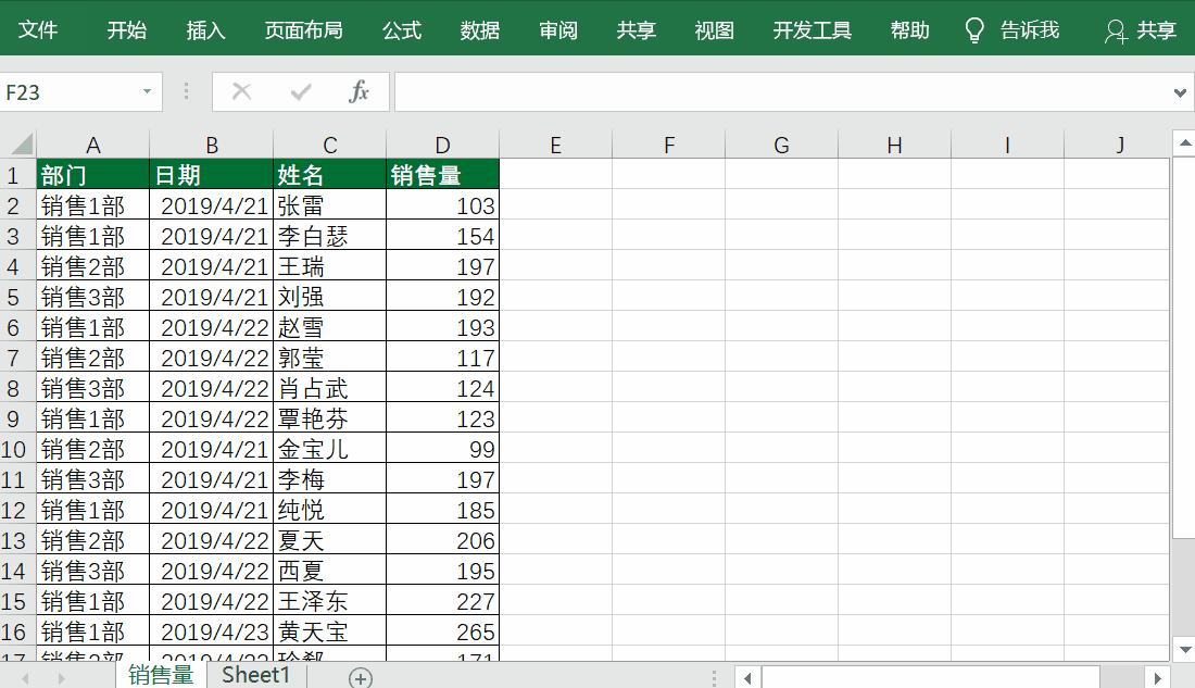 学会这3个excel技巧告别加班,excel100个常用技巧加班统计