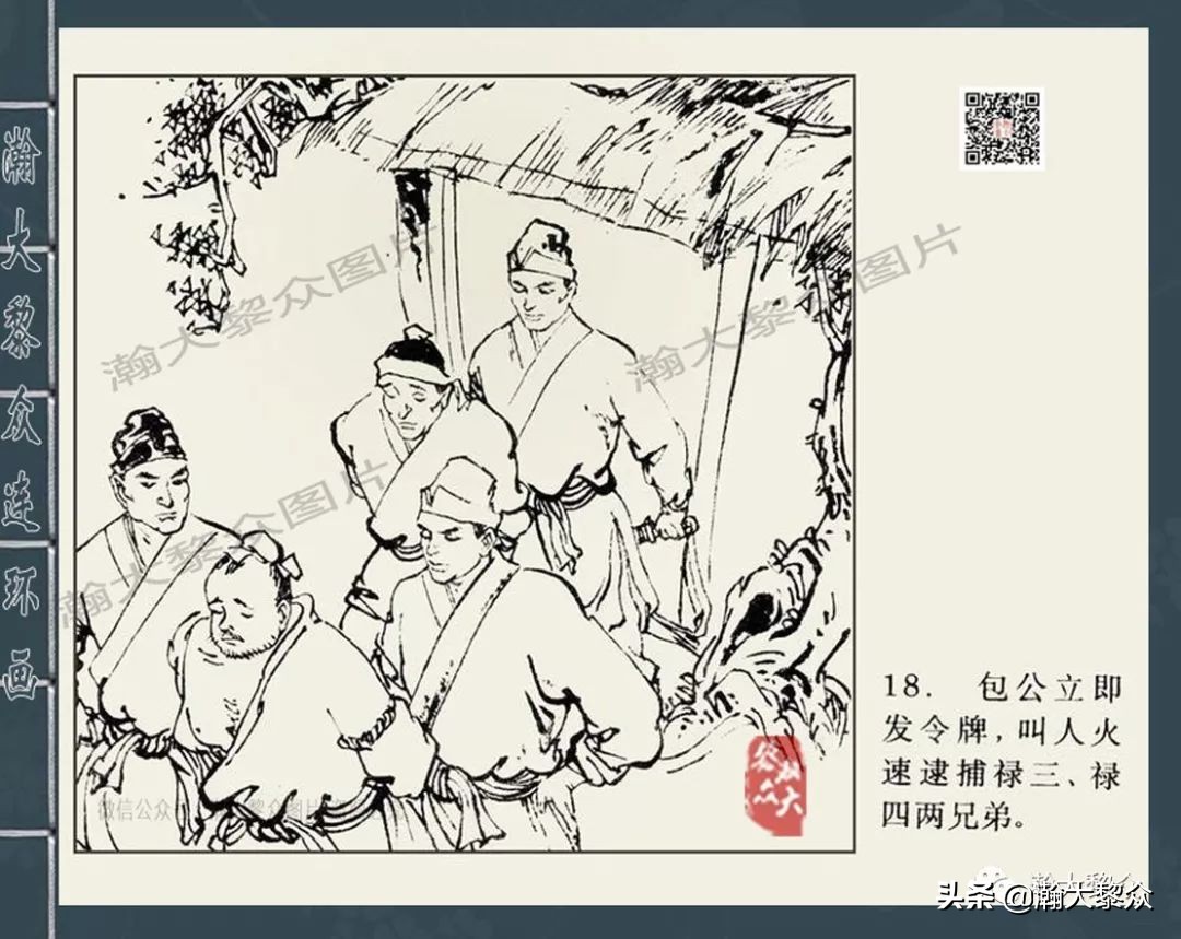 包公案四大公案,新绘包公故事连环画