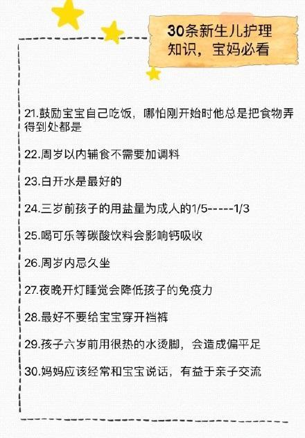 金牌月嫂经验分享：0~12个月宝宝护理大全，很实用！准妈妈收藏吧