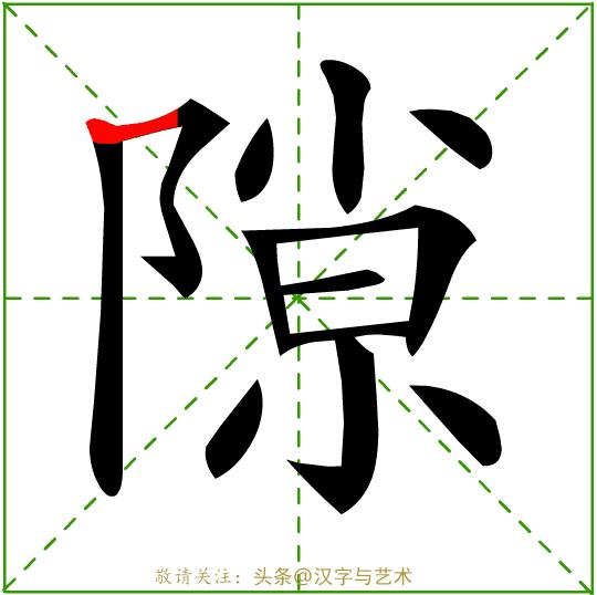 常见字笔画笔顺整顿,常见字笔画笔顺整顿资料