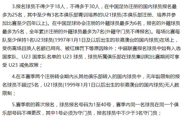 鲁能2013年球员名单,山东鲁能2006球员名单