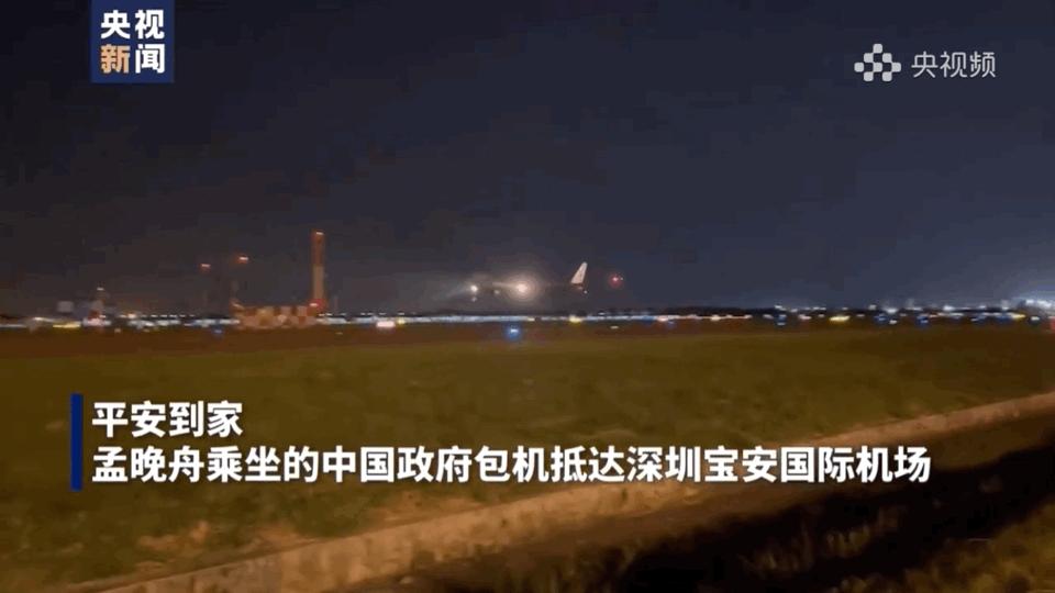 港媒评孟晚舟回国直播现场,孟晚舟回国视频获4亿赞