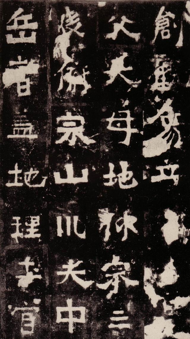 与“二爨”齐名的一个碑，康南海列其为“神品”