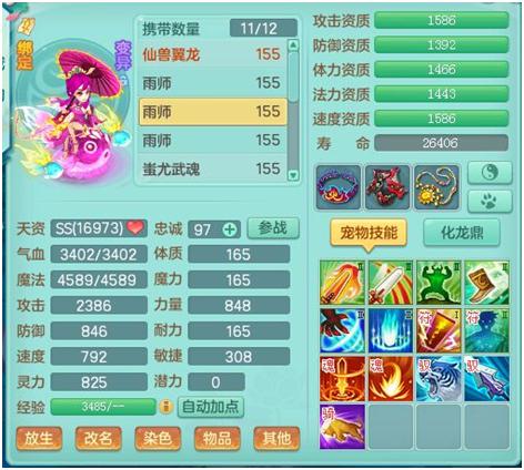 神武4新角色头像,神武4电脑版五黑组合