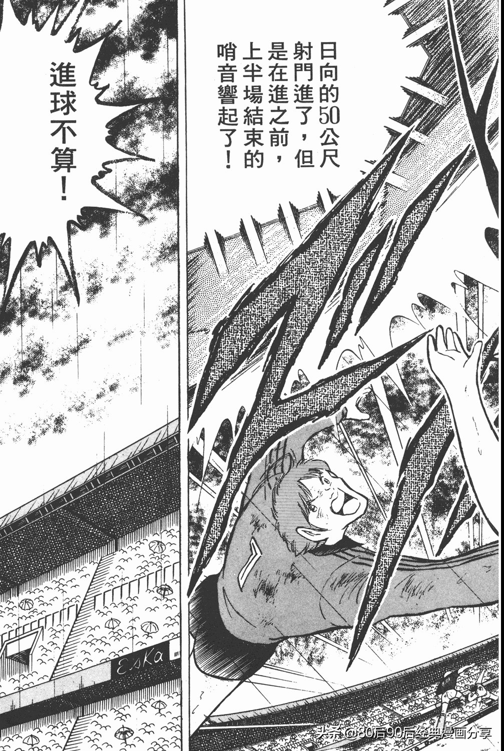 足球小将大空翼185,足球小将翼原创赛程