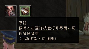 舌尖上的《九阴真经》？网友：不会下厨的不是好侠士