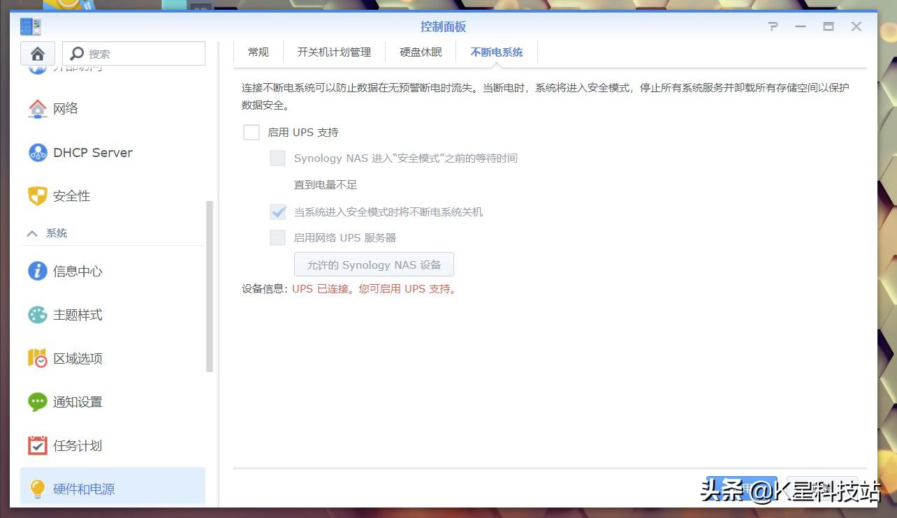 缇ゆ櫀nas閰嶅悎灞辩壒ups,缇ゆ櫀瀹夎灞辩壒850