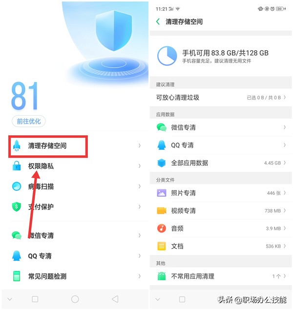 oppo手机最新款手机怎么清理垃圾,oppo手机怎么样可以彻底清理垃圾