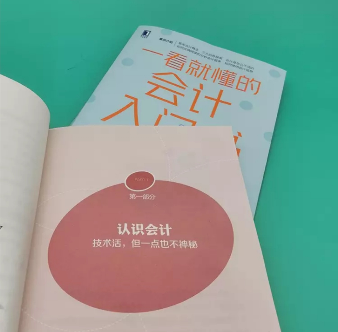 初学会计看不懂财务报表,如何快速阅读财务报表会计必懂