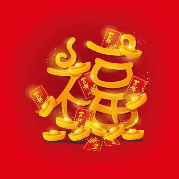 过年的集五福如何操作呢,新春集五福攻略来咯