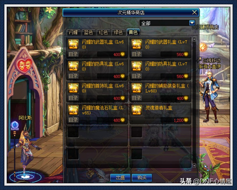 dnf周常地下城啥意思,dnf周常地下城史诗一览