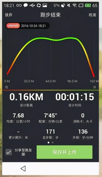 悦跑圈app出问题了,悦跑圈app安装