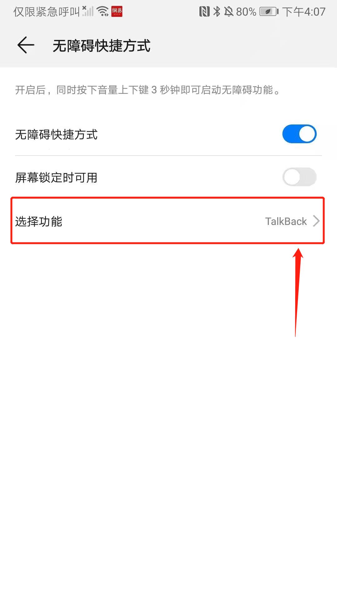 搜狗输入*功法**能科普二十二：斗图表情如何设置可直接发,安卓篇