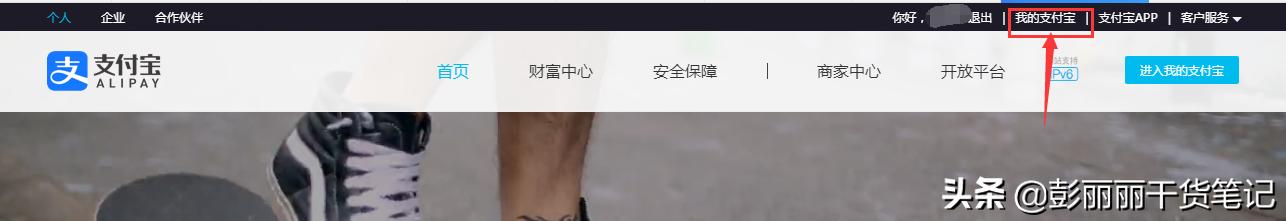身份证绑定的支付宝账号怎么查找,怎么查询身份证绑了几个支付宝