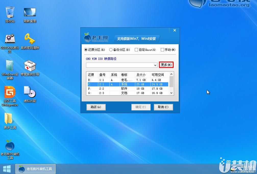 用老毛桃重装笔记本系统,老毛桃电脑重装系统视频教程