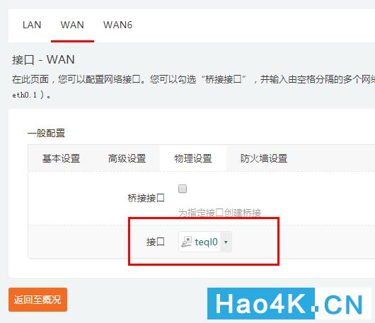 蜗牛星际做软路由怎样,蜗牛星际双网口改千兆