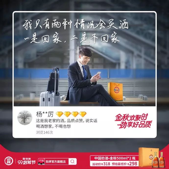 劲牌这波淘宝昵称花式玩法，我给好评