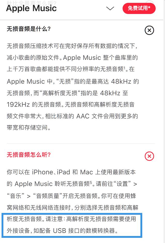 苹果支持无损音质的设备,iphone高解析无损音乐多吗