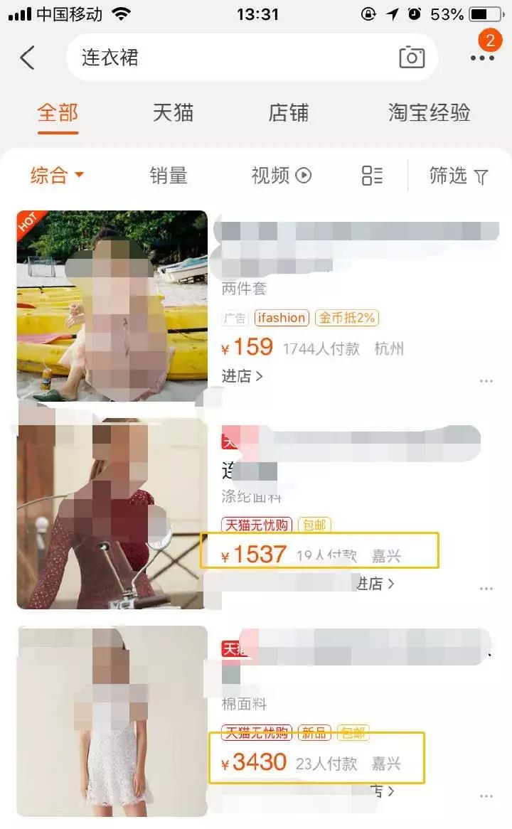 找女朋友不能找连衣裙客单价低于128的？！这条电商*规则潜**让网友吵翻天