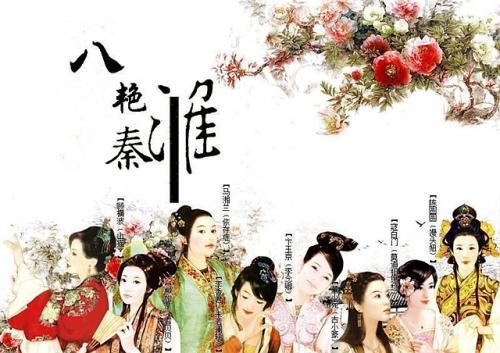 秦淮八绝诗词与简介大全集,苏先生秦淮八艳诗词