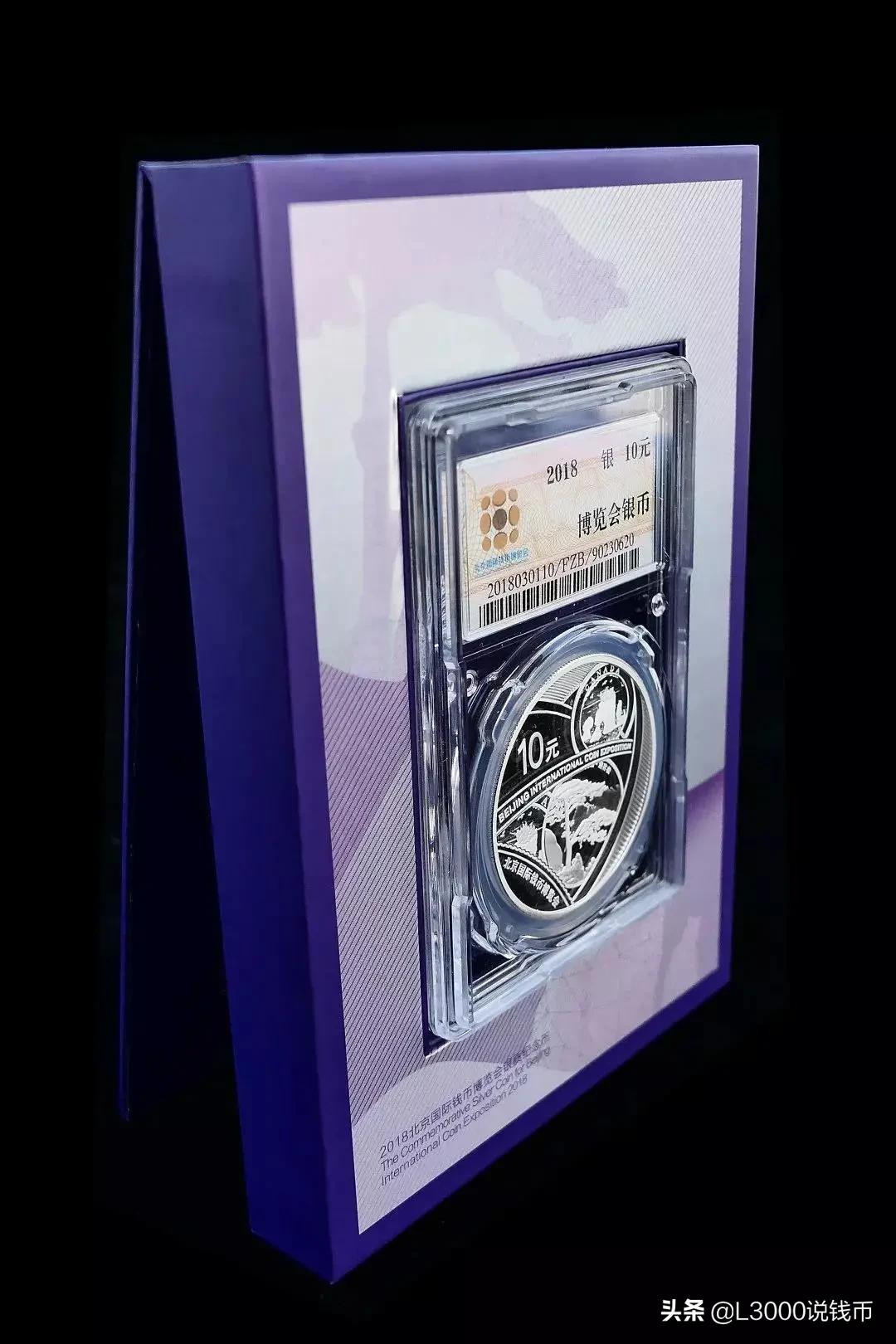 2018北京国际钱币博览会银币价格,2021北京钱币博览会纪念银币