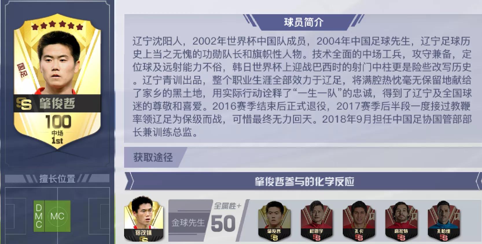 2000年国足名单公布,国足2000后最佳阵容