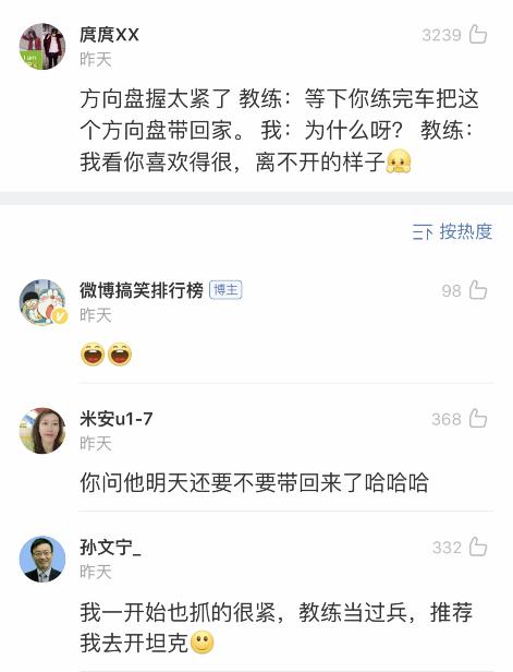 你学车的时候遇到了哪些奇葩教练,学车搞笑奇葩事