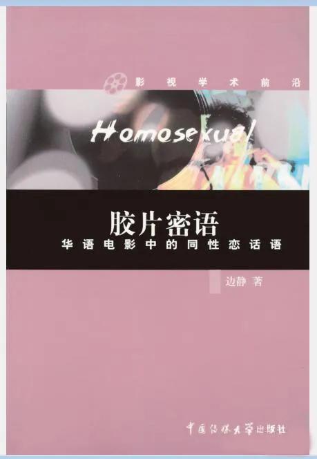 山河令男主和女主,山河令双男主甜戏