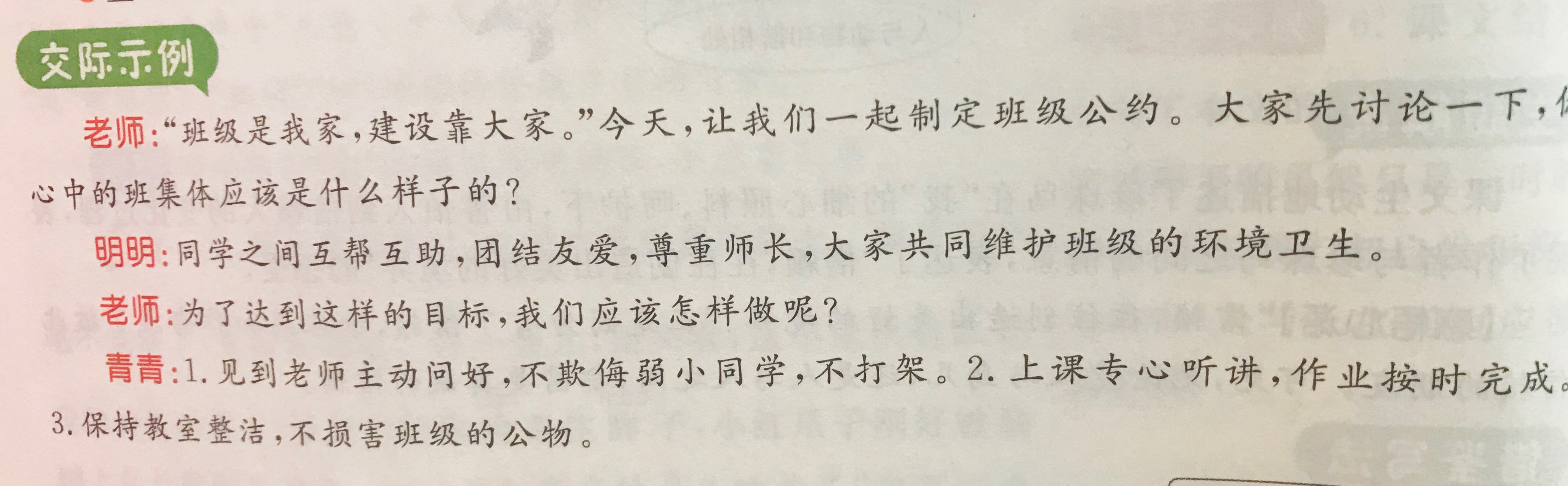 五年级上册语文园地重点知识整顿,五年级语文上册知识点笔记可打印