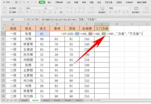 wps表格如何对比两次成绩看进退,wps表格怎么找单科及格率