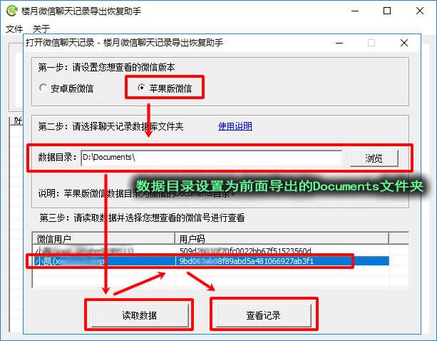 怎样快速找回已删除的微信好友,用最简单的方法找回微信删除好友