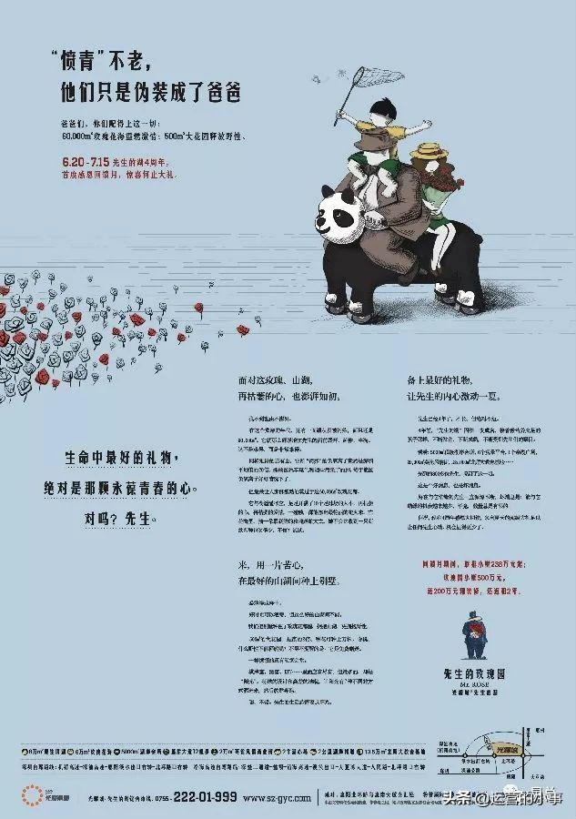 地产人的高级文案,地产文案经典短句