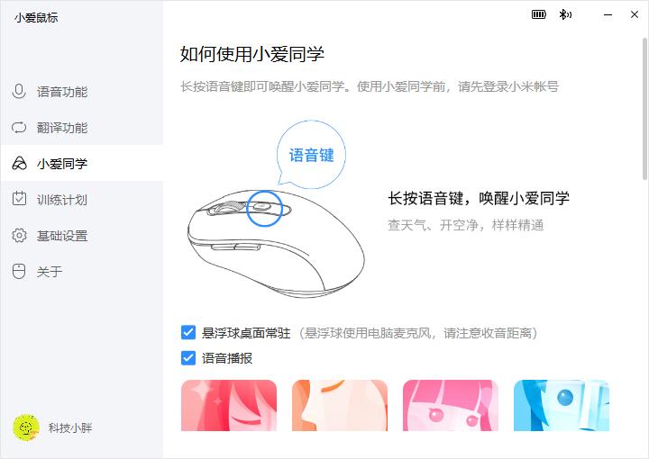 魔耳智能语音无线鼠标,魔耳智能鼠标