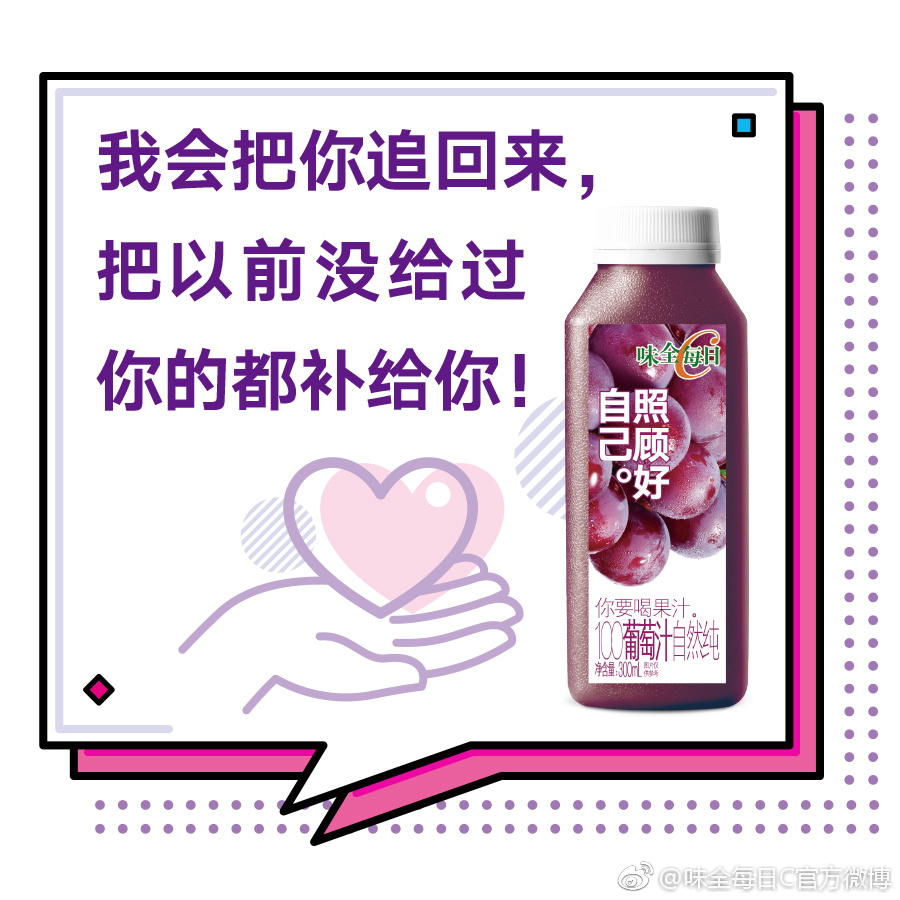 味全每日c包装的改变,味全每日c果汁评测