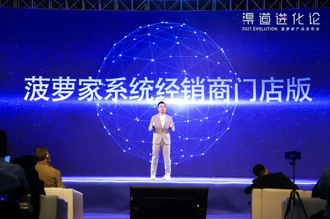 2021渠道进化论（演讲全文）