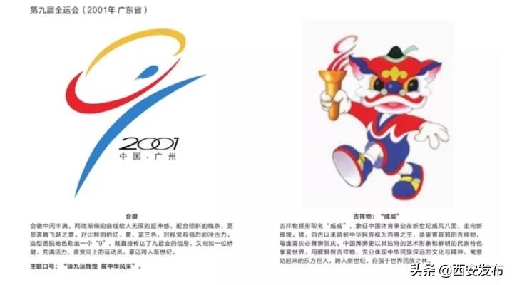 第十四届全运会会徽与吉祥物,征集第十四届全运会会徽吉祥物