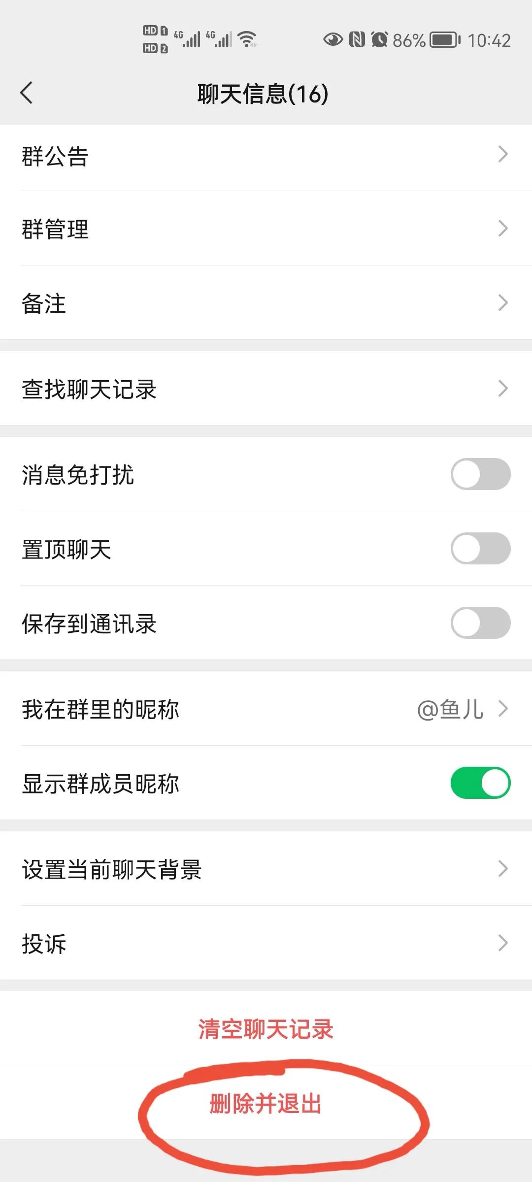 怎么把自己的微信号彻底删除,怎样把一个微信号彻底删除
