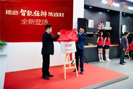 强排定义烟机女排见证德意—德意电器携大风压油烟机新品亮相AWE