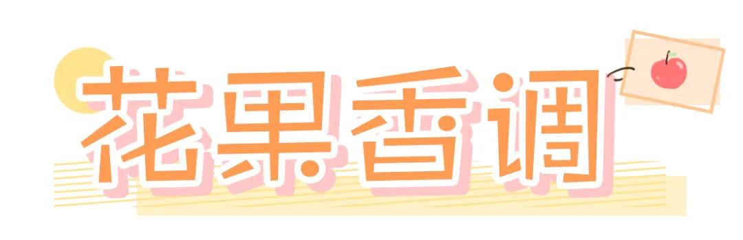 最好闻的茉莉花香型香水女士,哪款女士香水好闻持久留香