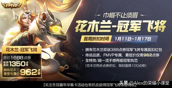 王者光荣虞姬新皮肤云裳雀翎,王者光荣虞姬云霓雀翎出场特效