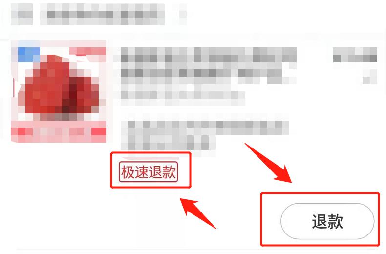 淘宝退货怎么没有退货方式,淘宝上退货退款怎么知道退成功啦