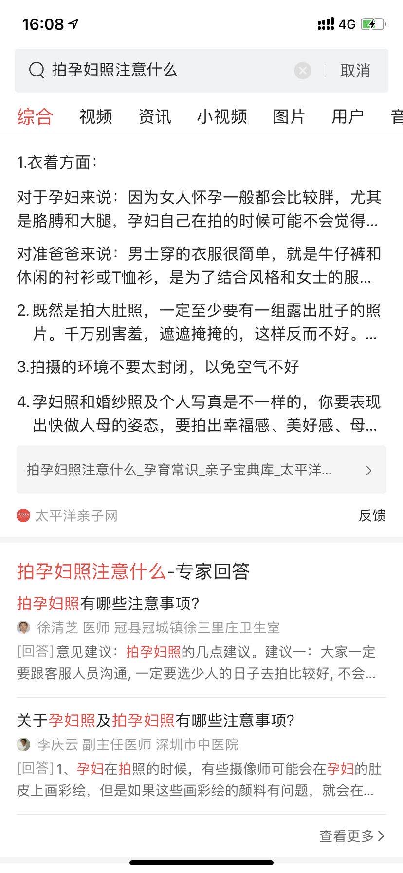 90后孕妈晒出孕期照片,孕妇照和妈妈一起晒朋友圈