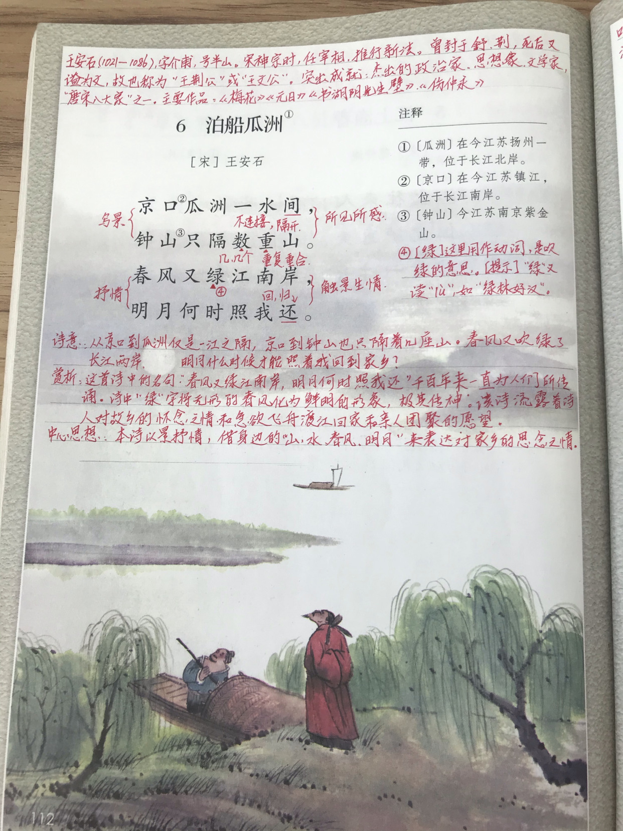 小学必背古诗词学习方法,中小学必背古诗词学习方法