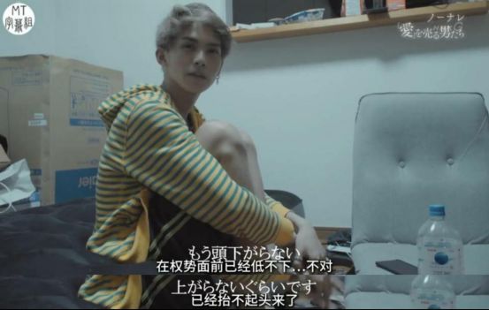 明码标价的岛国「男公关」，今天终于了解了