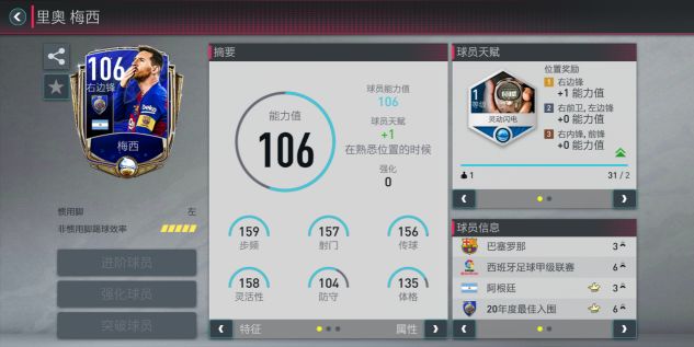 fifa足球世界toty年度限定,toty年度盛典fifa足球世界